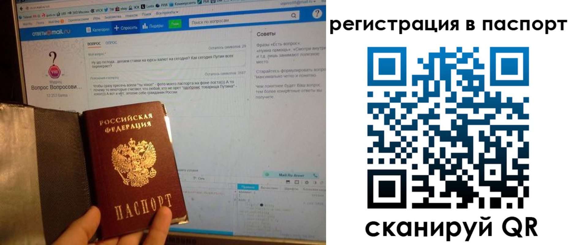 временная регистрация надежно в Болотном