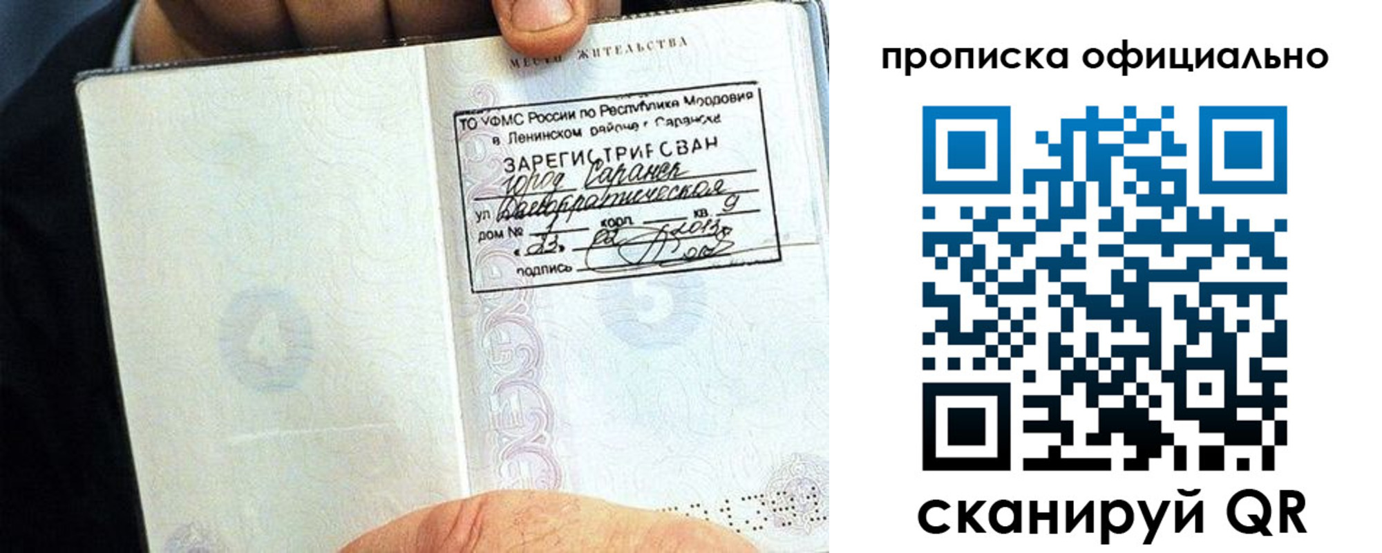 регистрация для дет. сада в Болотном