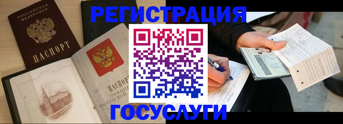 прописка ребенка в Болотном
