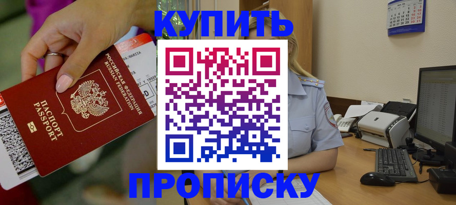 временная регистрация 2025 в Болотном